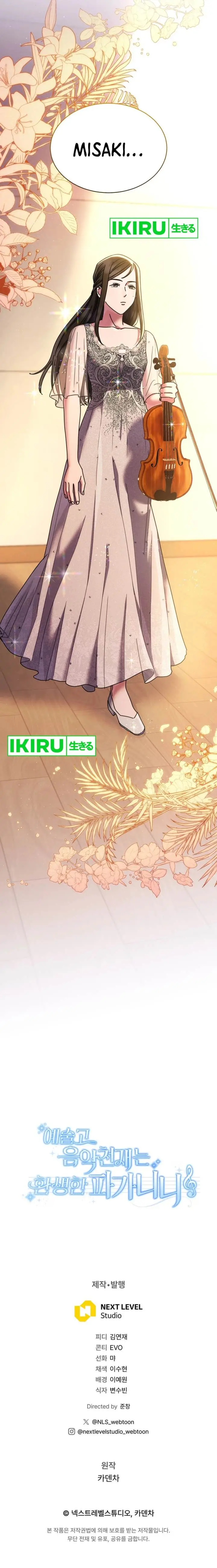 image-komik-high-school-musical-genius-is-paganini-reincarnated-chapter-55-13/14