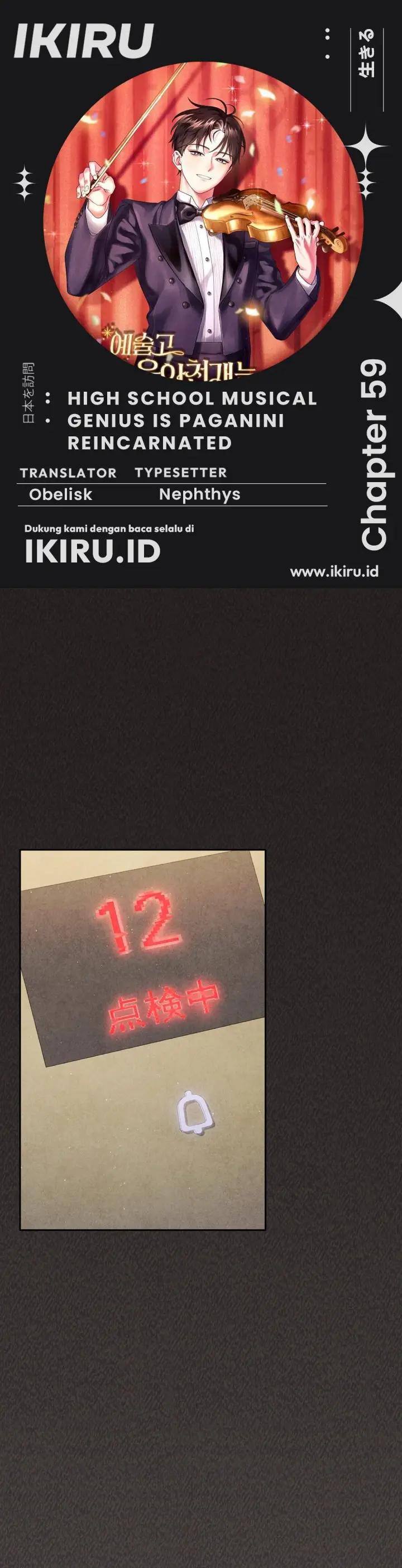 image-komik-high-school-musical-genius-is-paganini-reincarnated-chapter-59-0/47