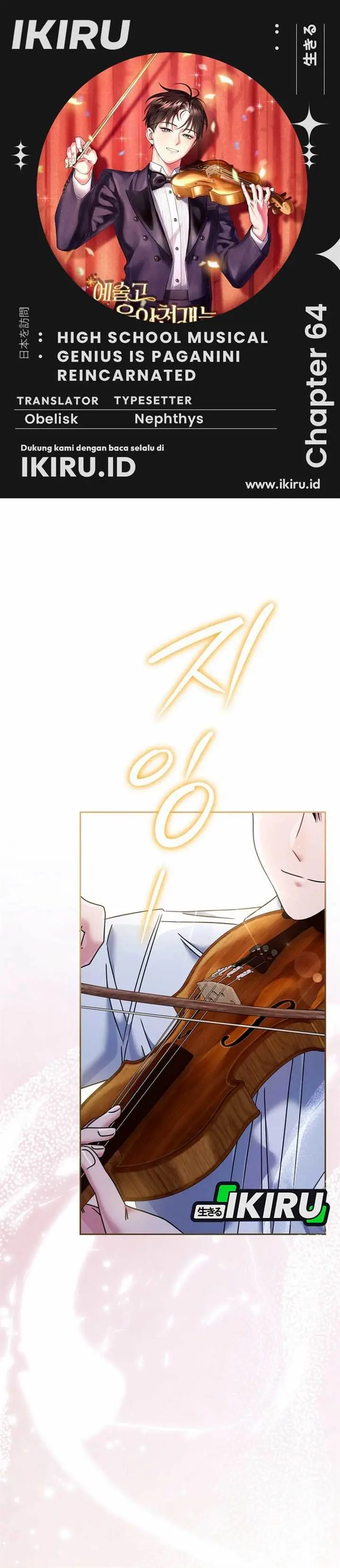 image-komik-high-school-musical-genius-is-paganini-reincarnated-chapter-64-0/40