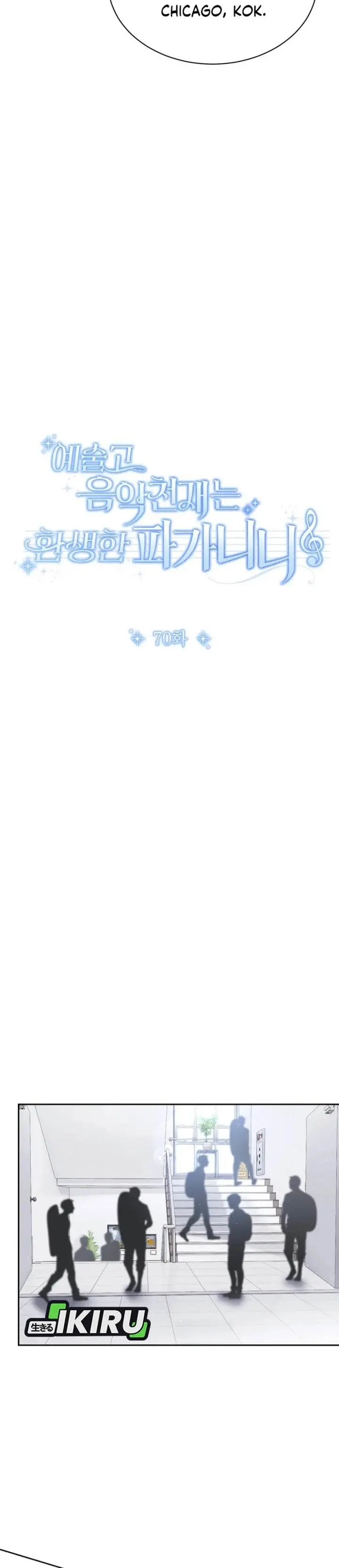 image-komik-high-school-musical-genius-is-paganini-reincarnated-chapter-70-5/26