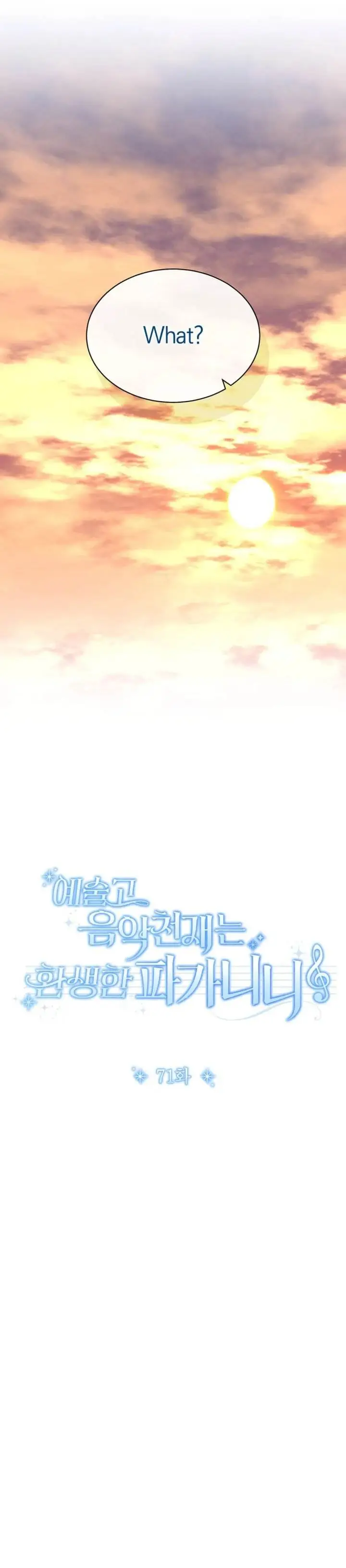 image-komik-high-school-musical-genius-is-paganini-reincarnated-chapter-71-15/44