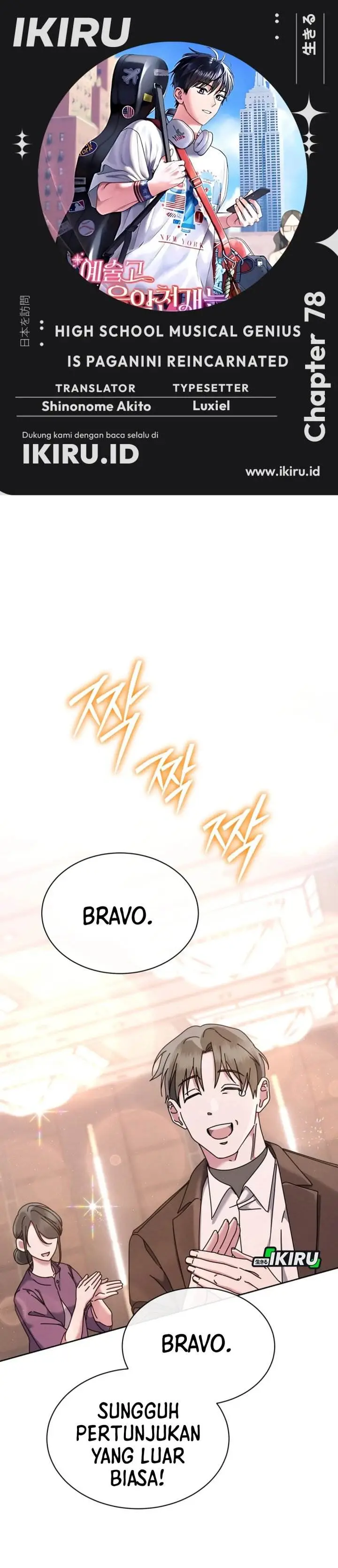 image-komik-high-school-musical-genius-is-paganini-reincarnated-chapter-78-0/37