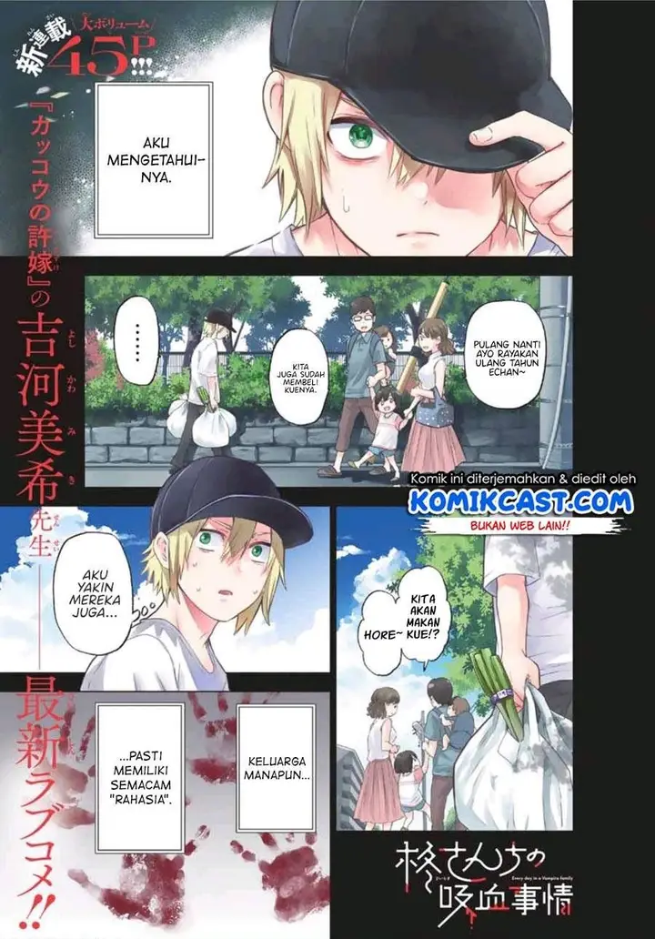 image-komik-hiiragi-san-chi-no-kyuuketsu-jijou-chapter-1-0/42