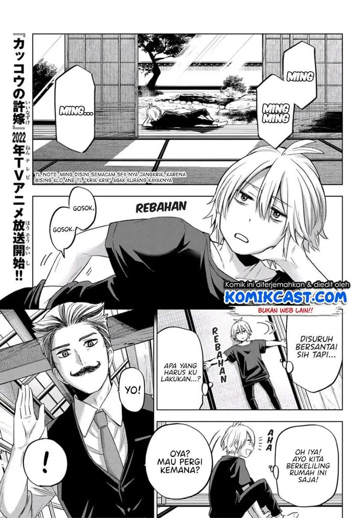 image-komik-hiiragi-san-chi-no-kyuuketsu-jijou-chapter-1-16/42