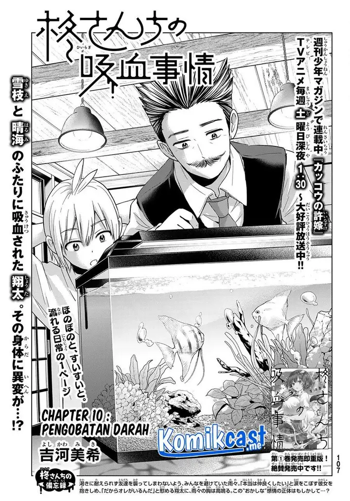 image-komik-hiiragi-san-chi-no-kyuuketsu-jijou-chapter-10-0/23