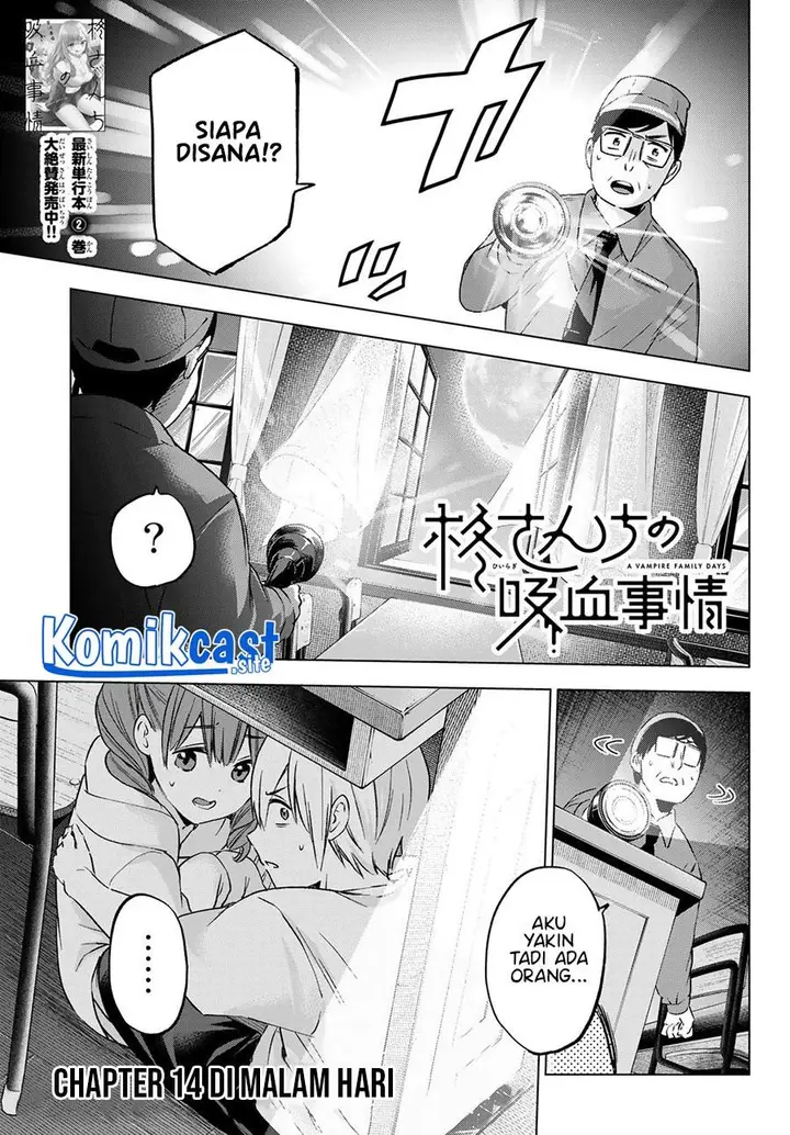 image-komik-hiiragi-san-chi-no-kyuuketsu-jijou-chapter-14-0/25