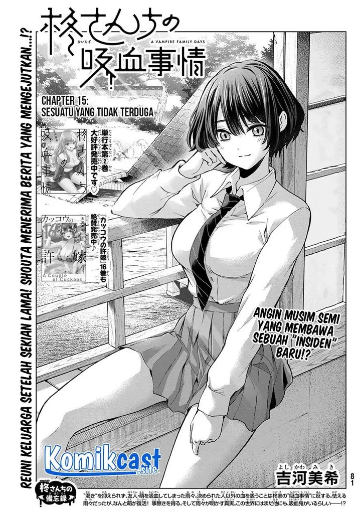 image-komik-hiiragi-san-chi-no-kyuuketsu-jijou-chapter-15-0/24