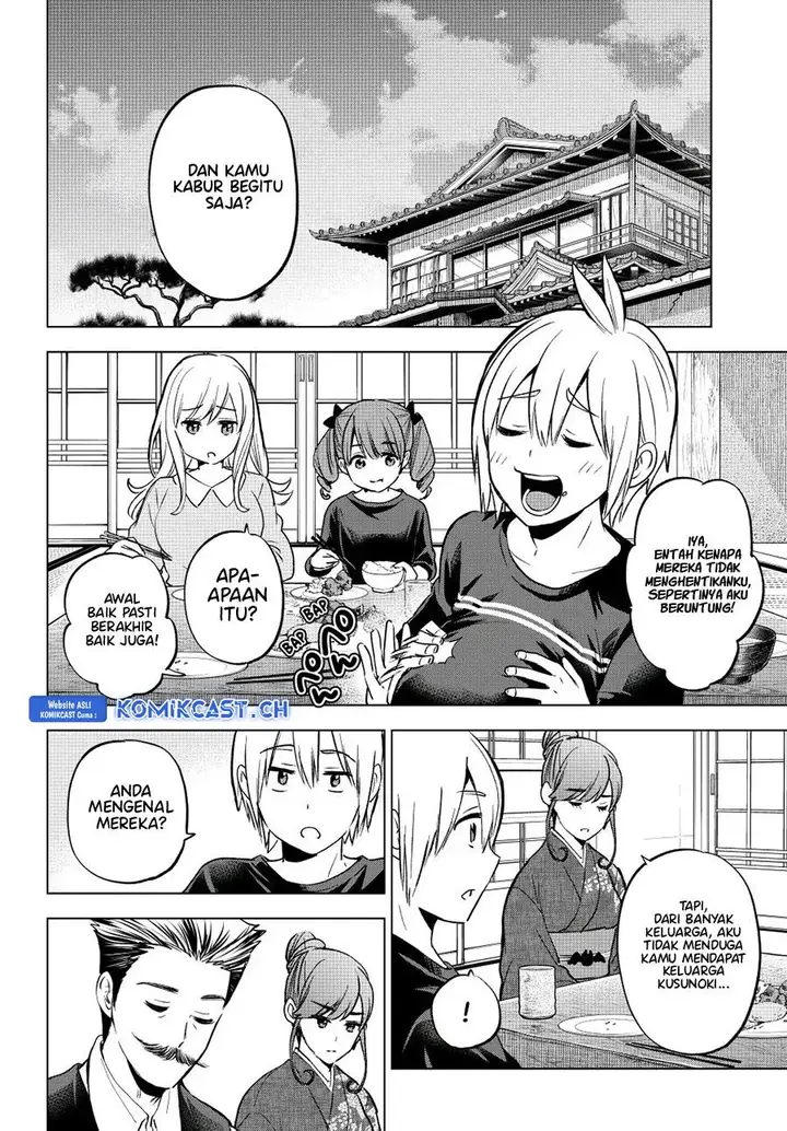 image-komik-hiiragi-san-chi-no-kyuuketsu-jijou-chapter-16-9/24