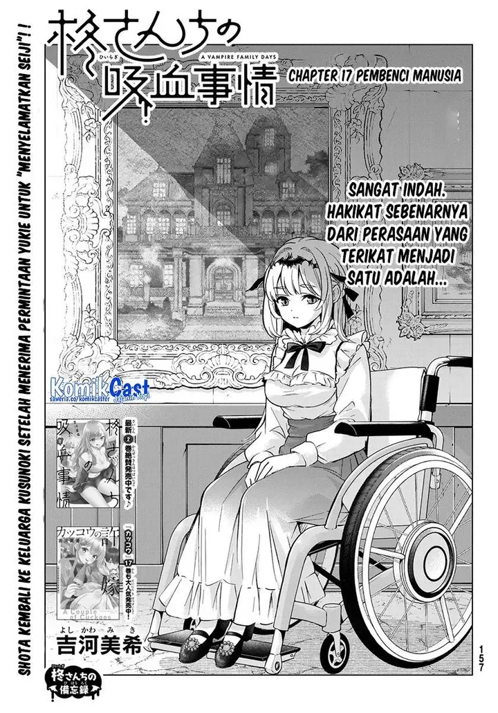 image-komik-hiiragi-san-chi-no-kyuuketsu-jijou-chapter-17-0/24