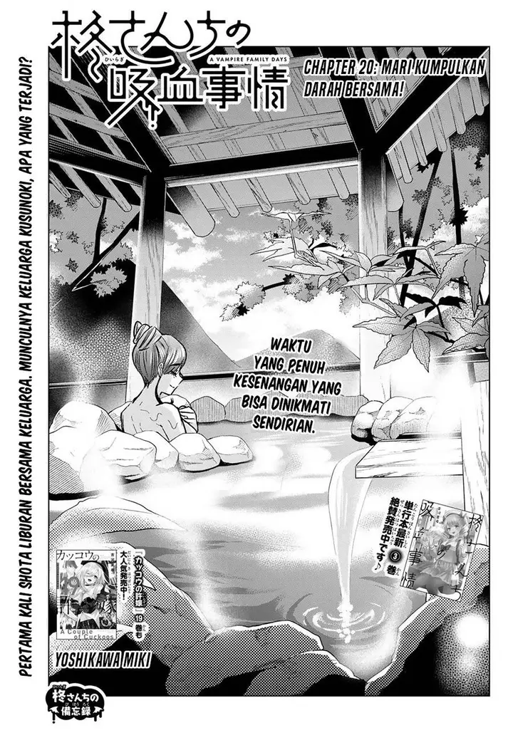 image-komik-hiiragi-san-chi-no-kyuuketsu-jijou-chapter-20-0/24