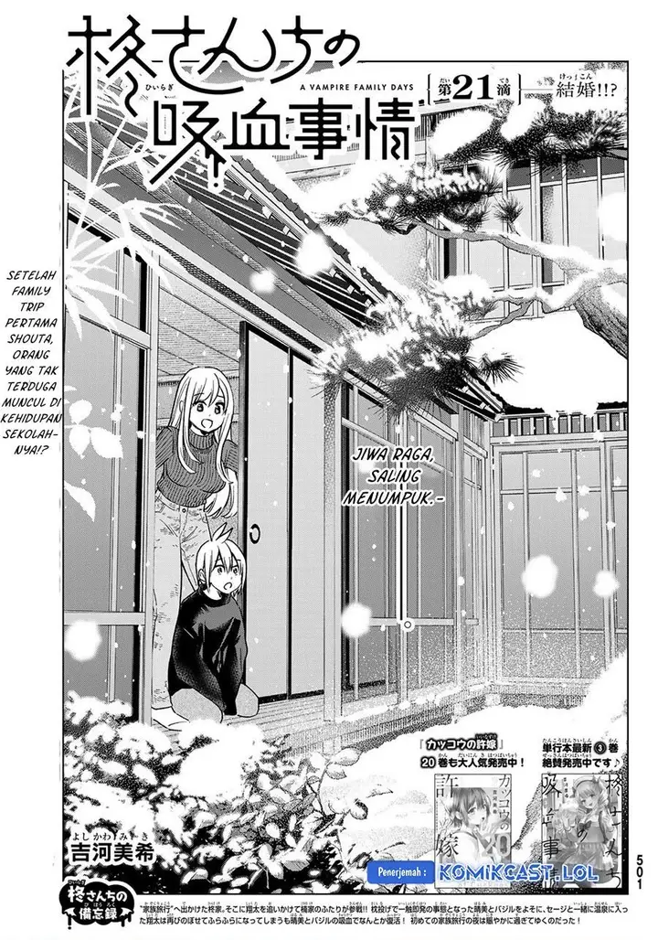 image-komik-hiiragi-san-chi-no-kyuuketsu-jijou-chapter-21-0/24
