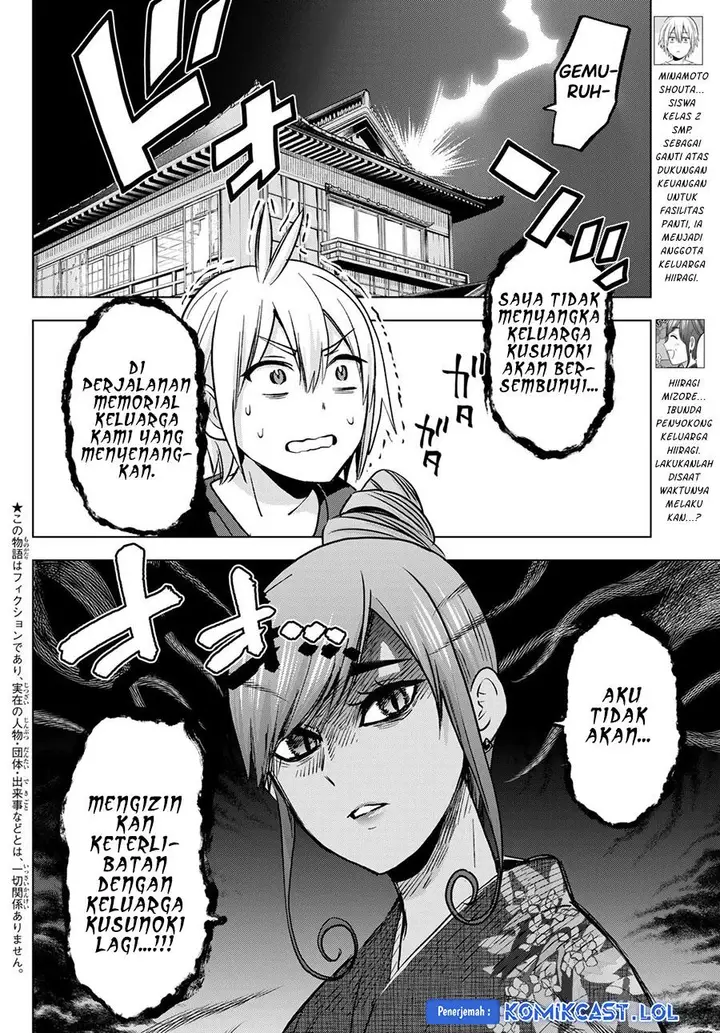 image-komik-hiiragi-san-chi-no-kyuuketsu-jijou-chapter-21-1/24