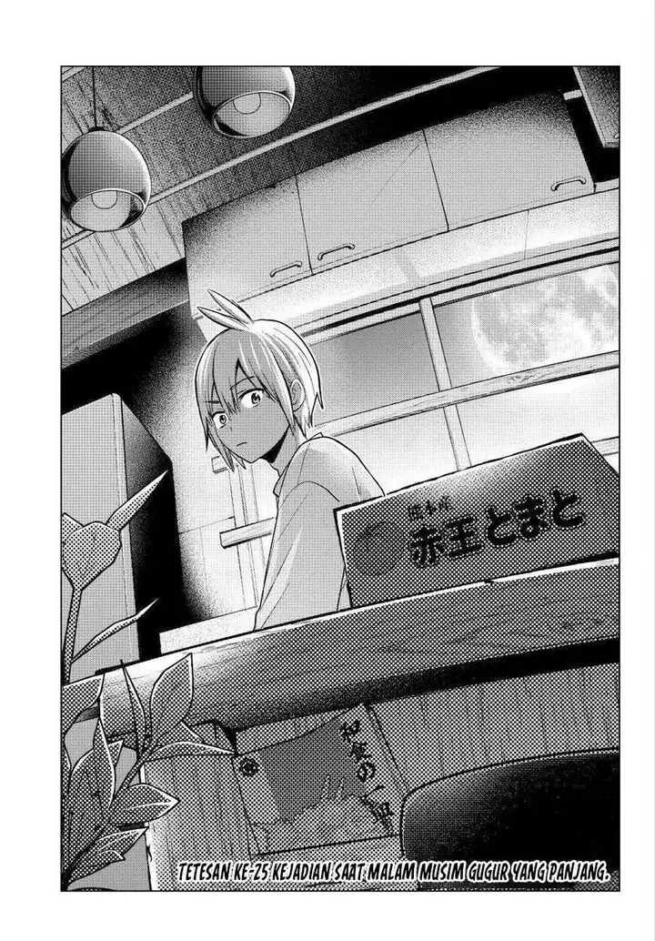 image-komik-hiiragi-san-chi-no-kyuuketsu-jijou-chapter-25-3/25