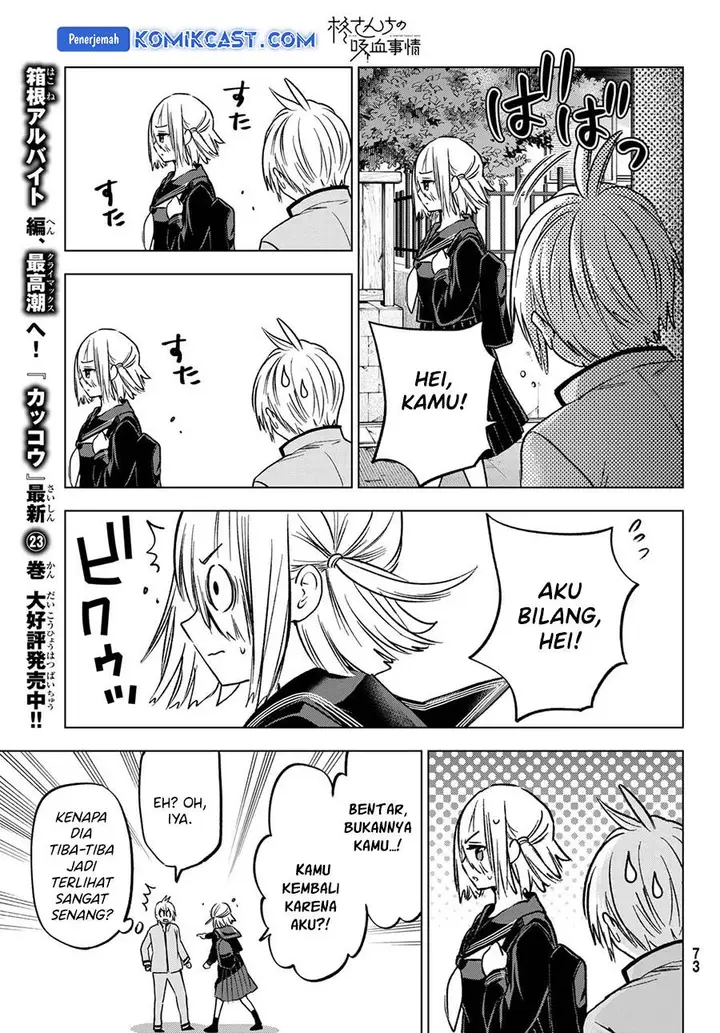 image-komik-hiiragi-san-chi-no-kyuuketsu-jijou-chapter-27-8/24