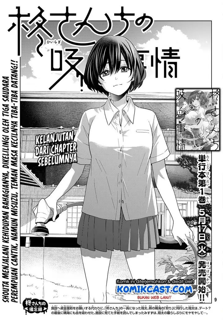 image-komik-hiiragi-san-chi-no-kyuuketsu-jijou-chapter-6-1/25