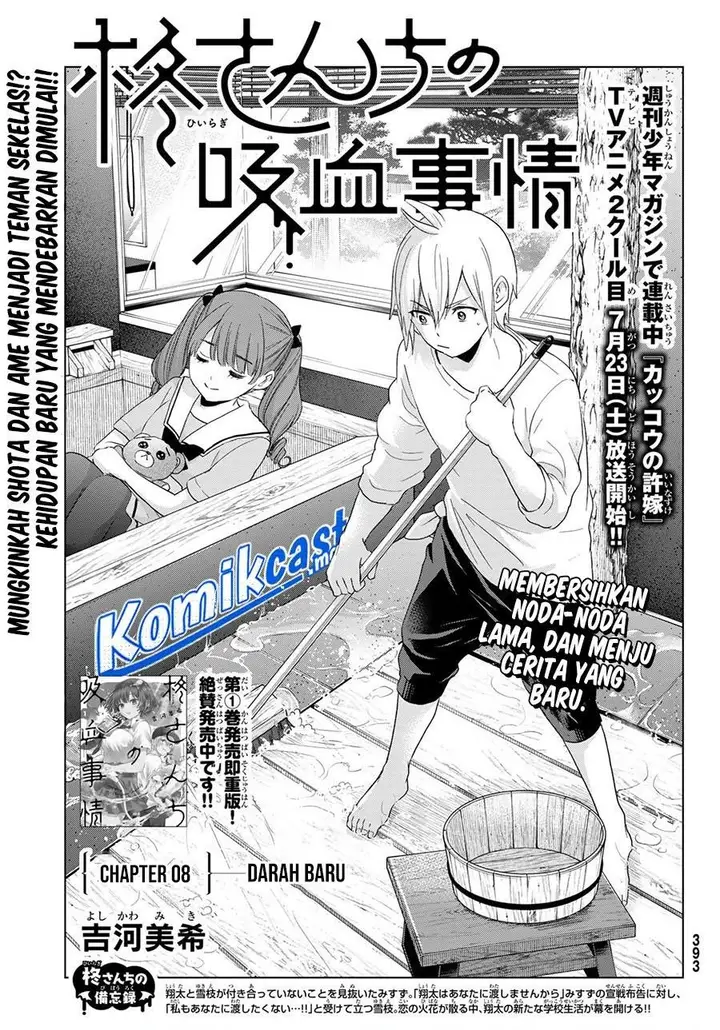 image-komik-hiiragi-san-chi-no-kyuuketsu-jijou-chapter-8-0/24