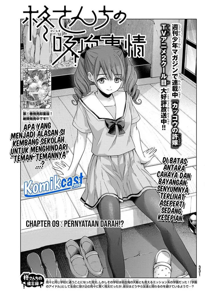 image-komik-hiiragi-san-chi-no-kyuuketsu-jijou-chapter-9-0/23
