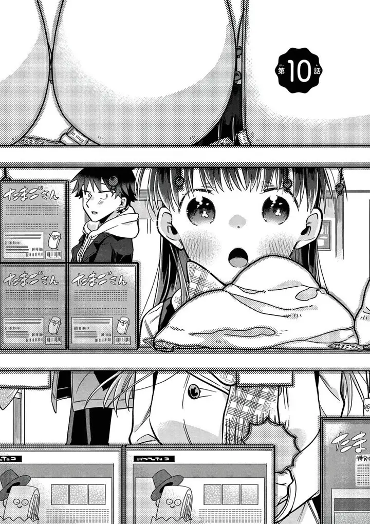 image-komik-hiiragi-san-is-a-little-careless-chapter-10-2/15