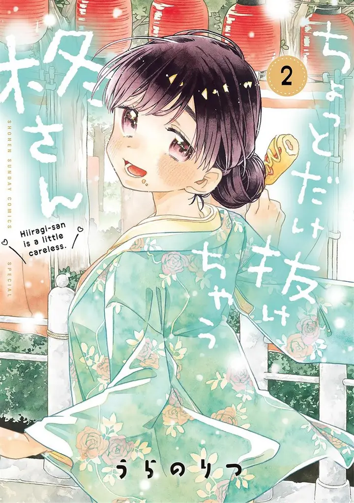 image-komik-hiiragi-san-is-a-little-careless-chapter-12-0/18