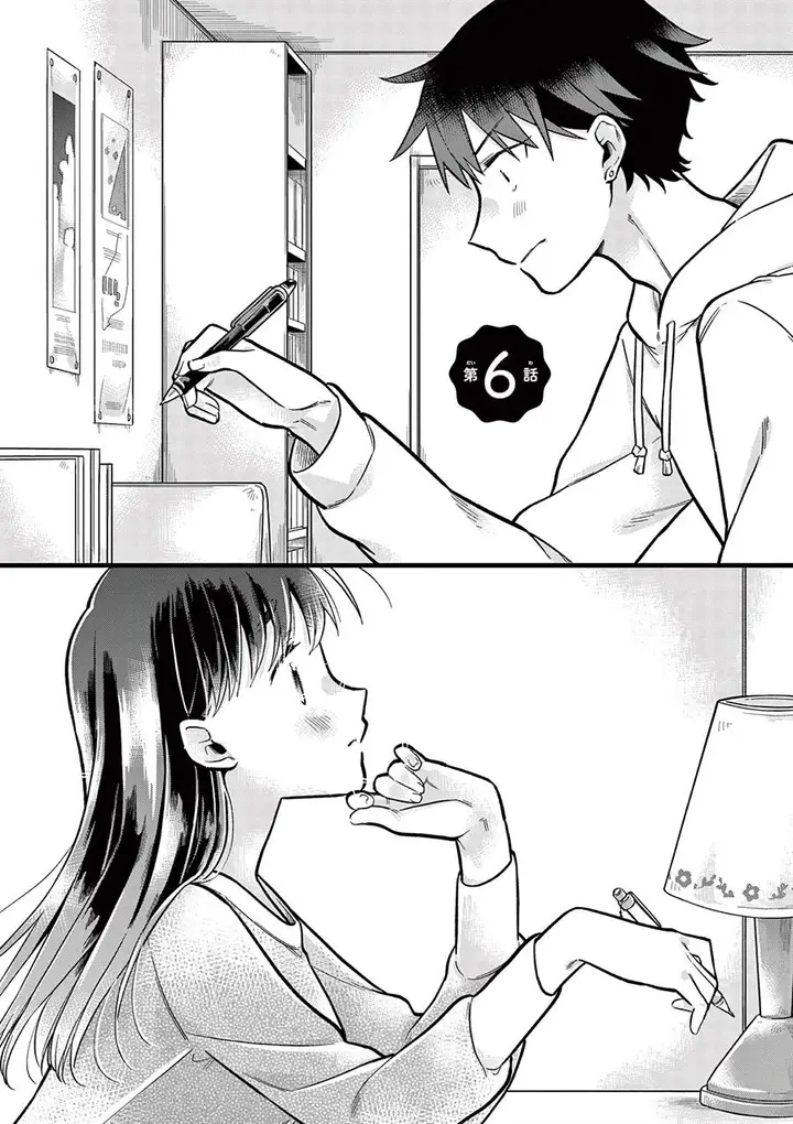 image-komik-hiiragi-san-is-a-little-careless-chapter-6-1/4