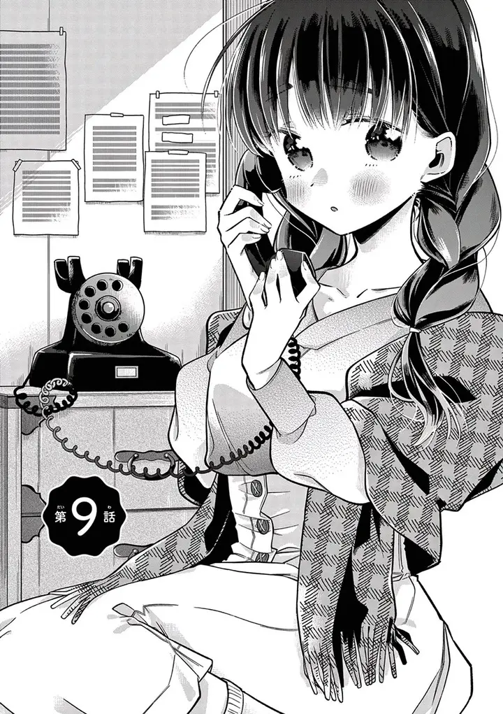 image-komik-hiiragi-san-is-a-little-careless-chapter-9-1/17