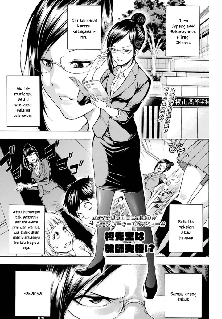 image-komik-hiiragi-sensei-wa-kyoushi-shikkaku-chapter-1-0/12