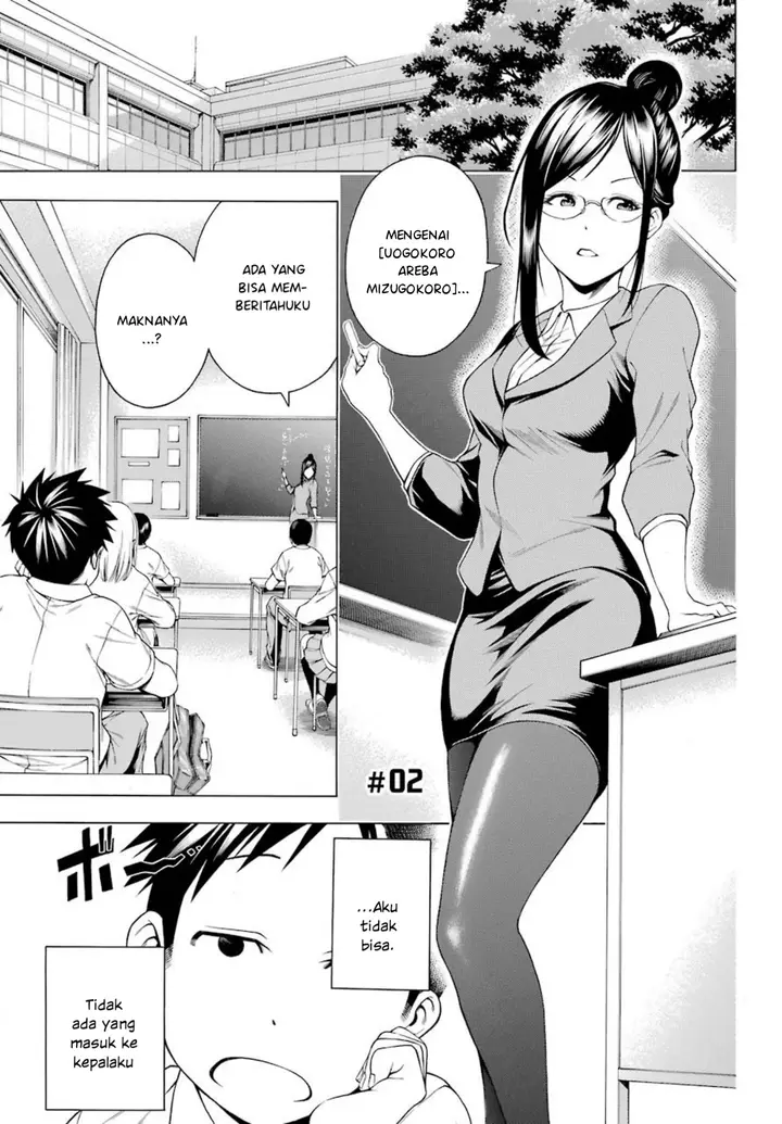 image-komik-hiiragi-sensei-wa-kyoushi-shikkaku-chapter-2-0/13