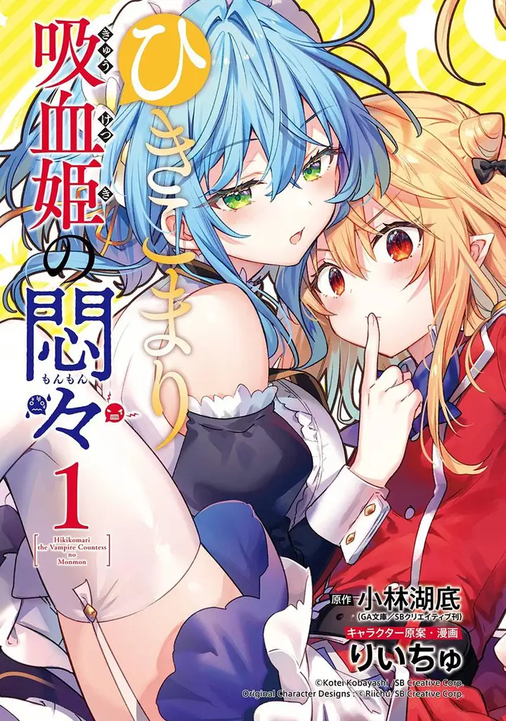 image-komik-hikikomari-kyuuketsuki-no-monmon-chapter-10-0/36