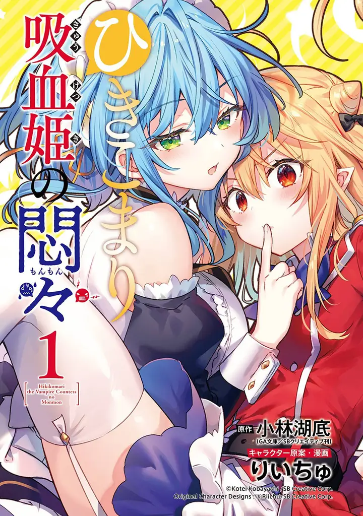 image-komik-hikikomari-kyuuketsuki-no-monmon-chapter-11-0/28