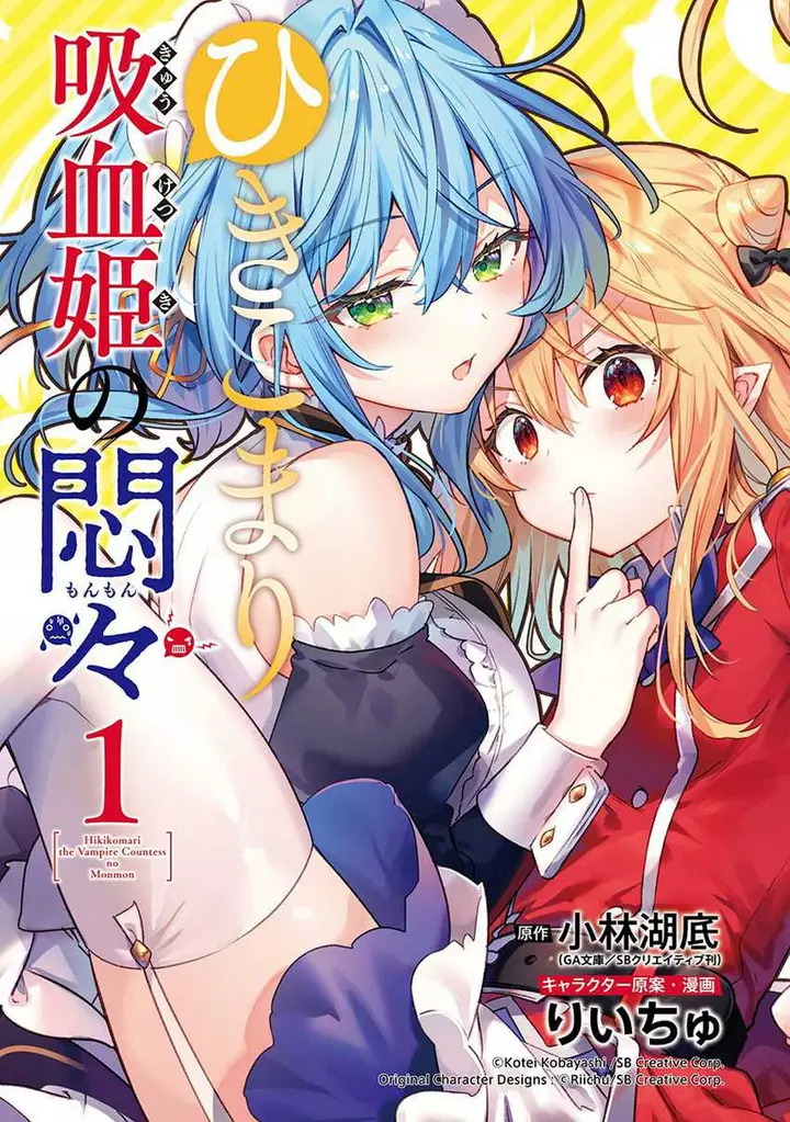 image-komik-hikikomari-kyuuketsuki-no-monmon-chapter-12-0/30