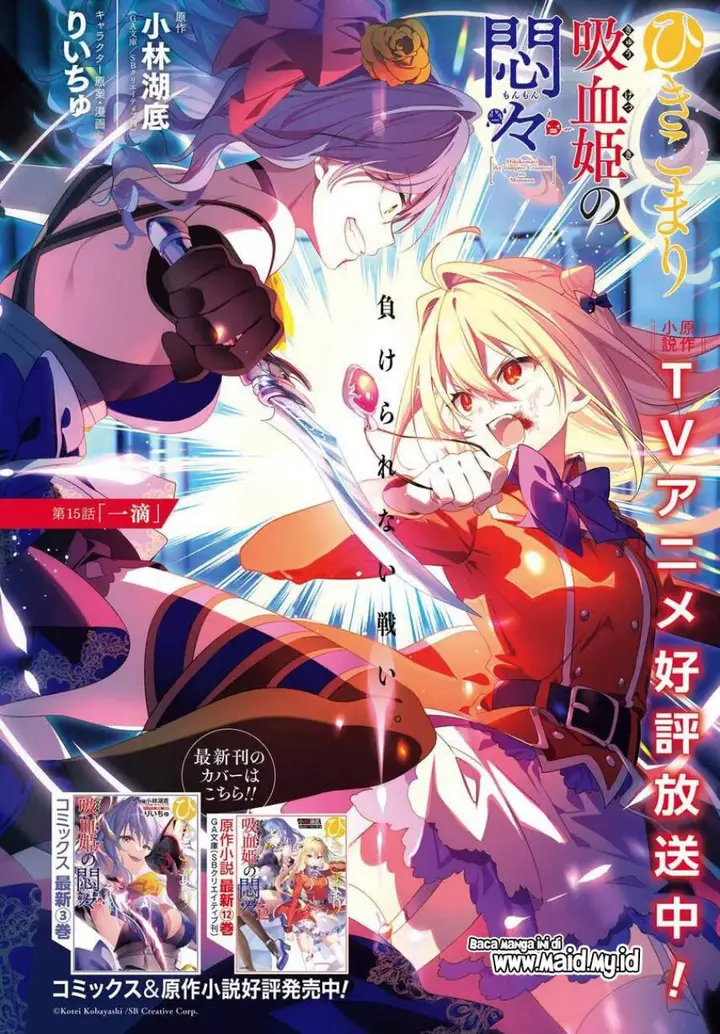 image-komik-hikikomari-kyuuketsuki-no-monmon-chapter-15-3/27