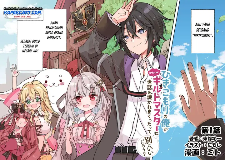image-komik-hikikomori-no-ore-ga-kawaii-guild-master-ni-sewa-wo-yakaremakuttatte-betsu-ni-ii-darou-chapter-00-1/11