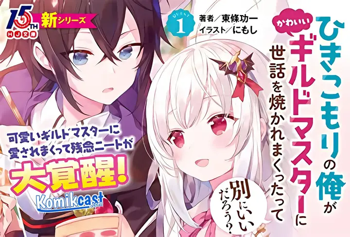 image-komik-hikikomori-no-ore-ga-kawaii-guild-master-ni-sewa-wo-yakaremakuttatte-betsu-ni-ii-darou-chapter-00-2/11