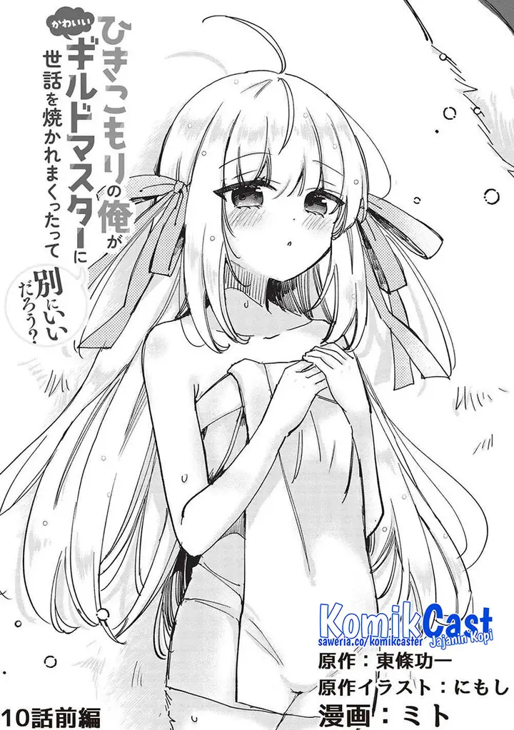 image-komik-hikikomori-no-ore-ga-kawaii-guild-master-ni-sewa-wo-yakaremakuttatte-betsu-ni-ii-darou-chapter-10-1/26