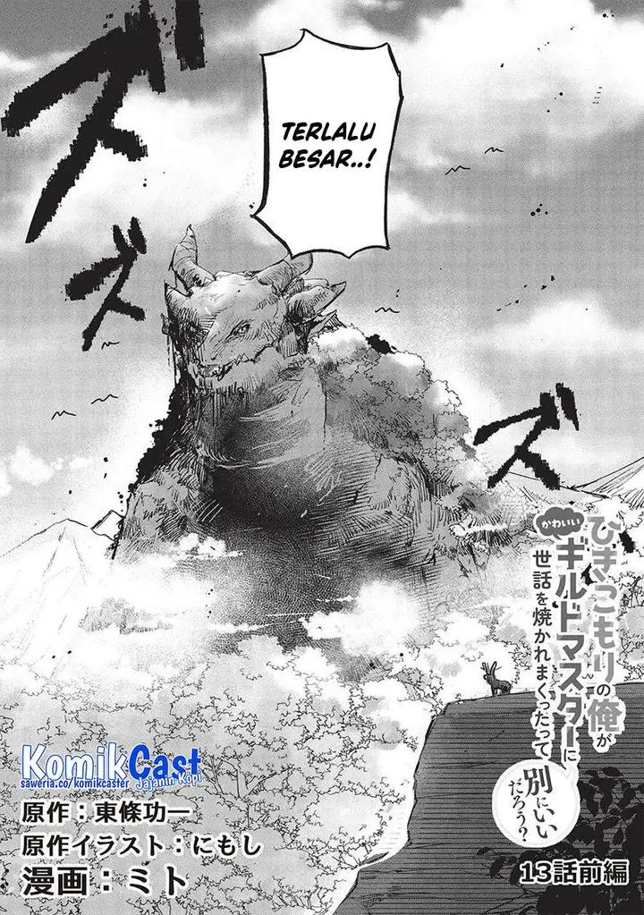 image-komik-hikikomori-no-ore-ga-kawaii-guild-master-ni-sewa-wo-yakaremakuttatte-betsu-ni-ii-darou-chapter-13-1/27