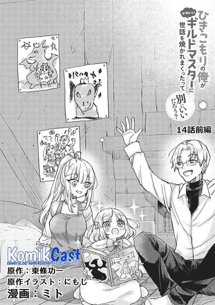 image-komik-hikikomori-no-ore-ga-kawaii-guild-master-ni-sewa-wo-yakaremakuttatte-betsu-ni-ii-darou-chapter-14-1/29