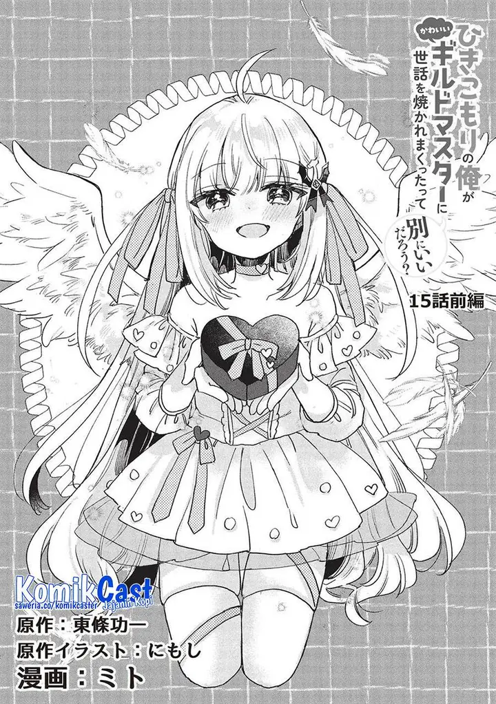 image-komik-hikikomori-no-ore-ga-kawaii-guild-master-ni-sewa-wo-yakaremakuttatte-betsu-ni-ii-darou-chapter-15-1/24