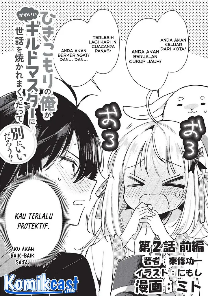 image-komik-hikikomori-no-ore-ga-kawaii-guild-master-ni-sewa-wo-yakaremakuttatte-betsu-ni-ii-darou-chapter-2-1/26