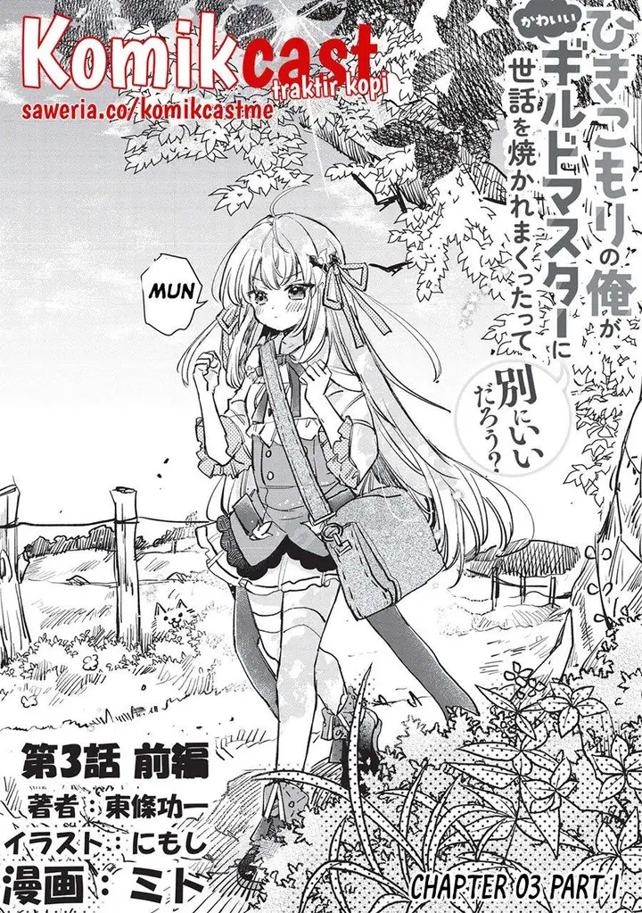 image-komik-hikikomori-no-ore-ga-kawaii-guild-master-ni-sewa-wo-yakaremakuttatte-betsu-ni-ii-darou-chapter-3-1/28