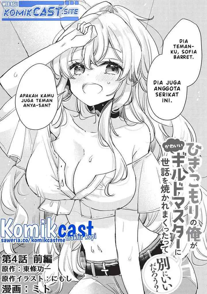 image-komik-hikikomori-no-ore-ga-kawaii-guild-master-ni-sewa-wo-yakaremakuttatte-betsu-ni-ii-darou-chapter-4-1/23