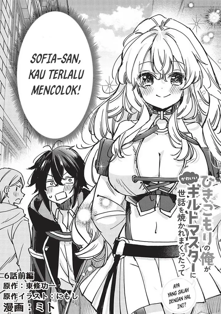 image-komik-hikikomori-no-ore-ga-kawaii-guild-master-ni-sewa-wo-yakaremakuttatte-betsu-ni-ii-darou-chapter-6.1-1/12