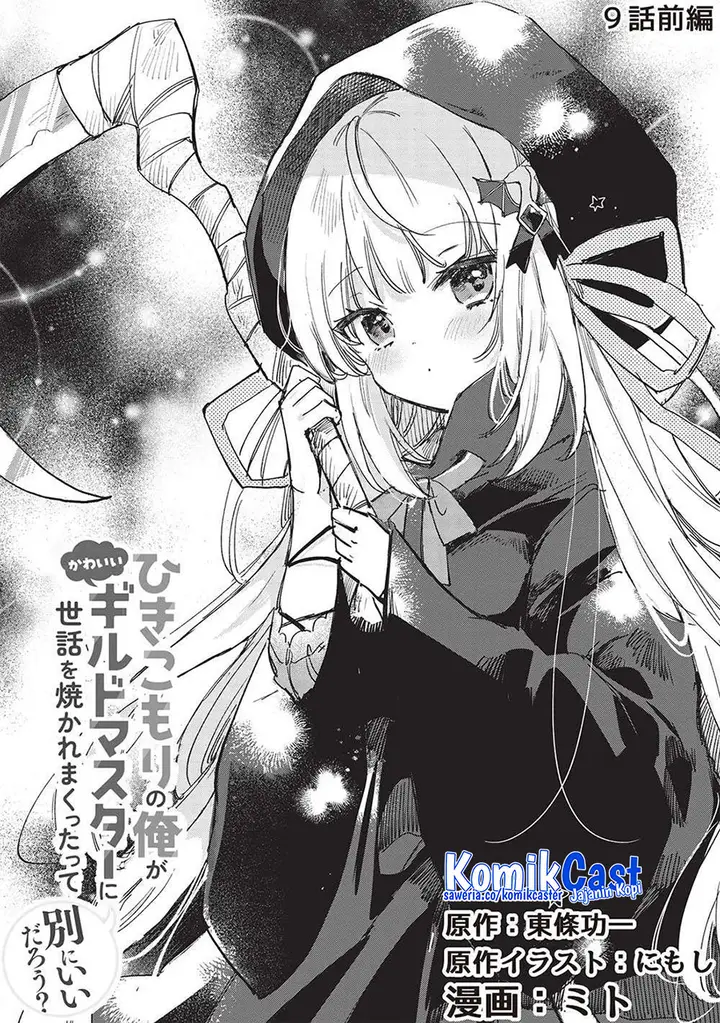 image-komik-hikikomori-no-ore-ga-kawaii-guild-master-ni-sewa-wo-yakaremakuttatte-betsu-ni-ii-darou-chapter-9-1/34
