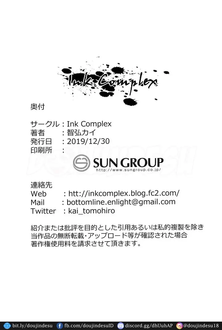 image-komik-hikoukai-plan-chapter-01-24/27