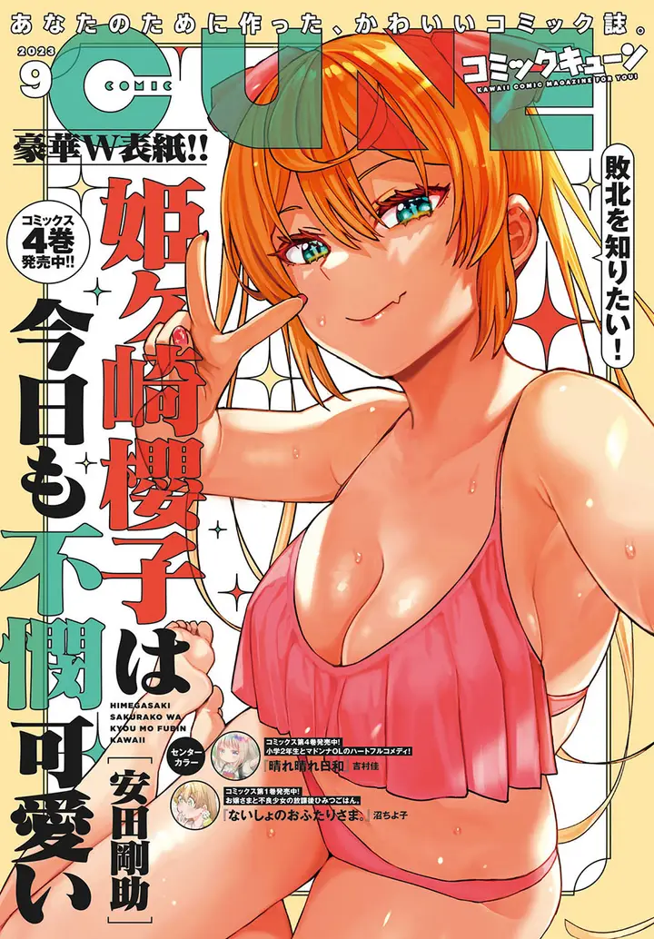 image-komik-himegasaki-sakurako-wa-kyoumo-fubin-kawaii-chapter-33-0/22