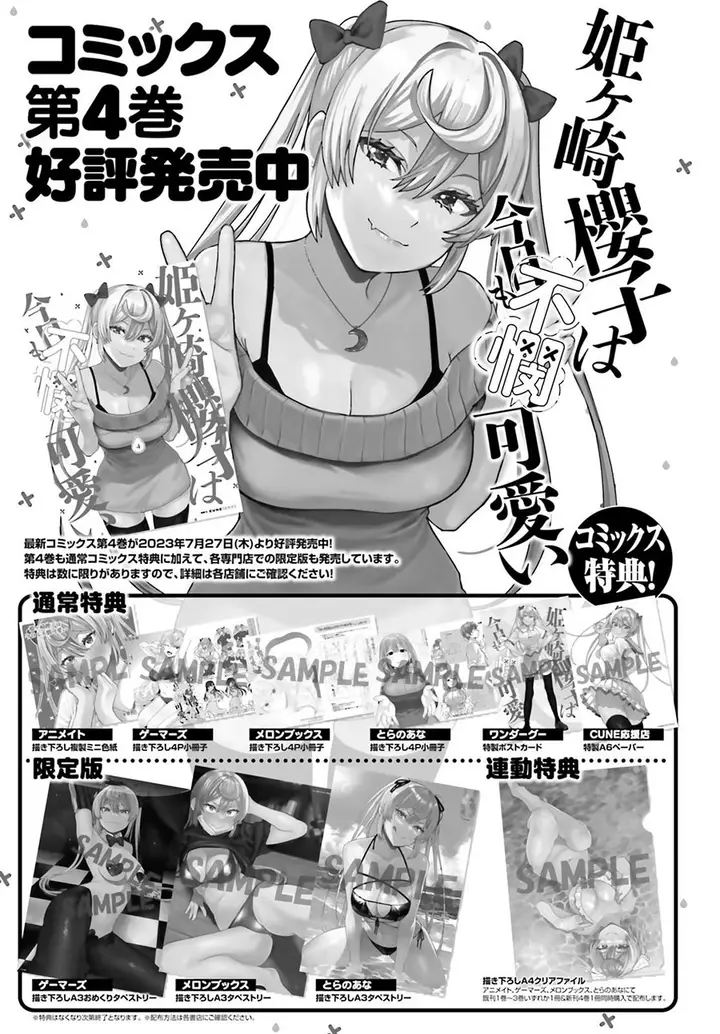 image-komik-himegasaki-sakurako-wa-kyoumo-fubin-kawaii-chapter-33-2/22
