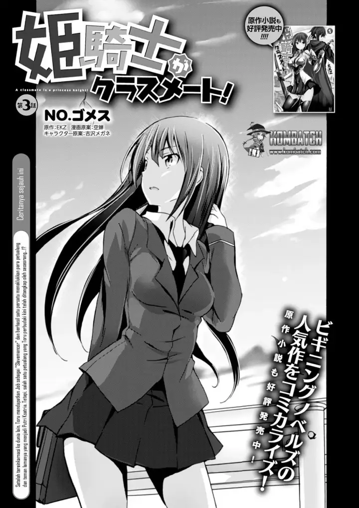 image-komik-himekishi-ga-classmate-chapter-03-1/24