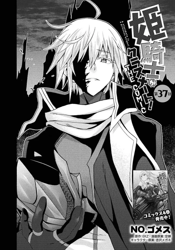 image-komik-himekishi-ga-classmate-chapter-37-1/12