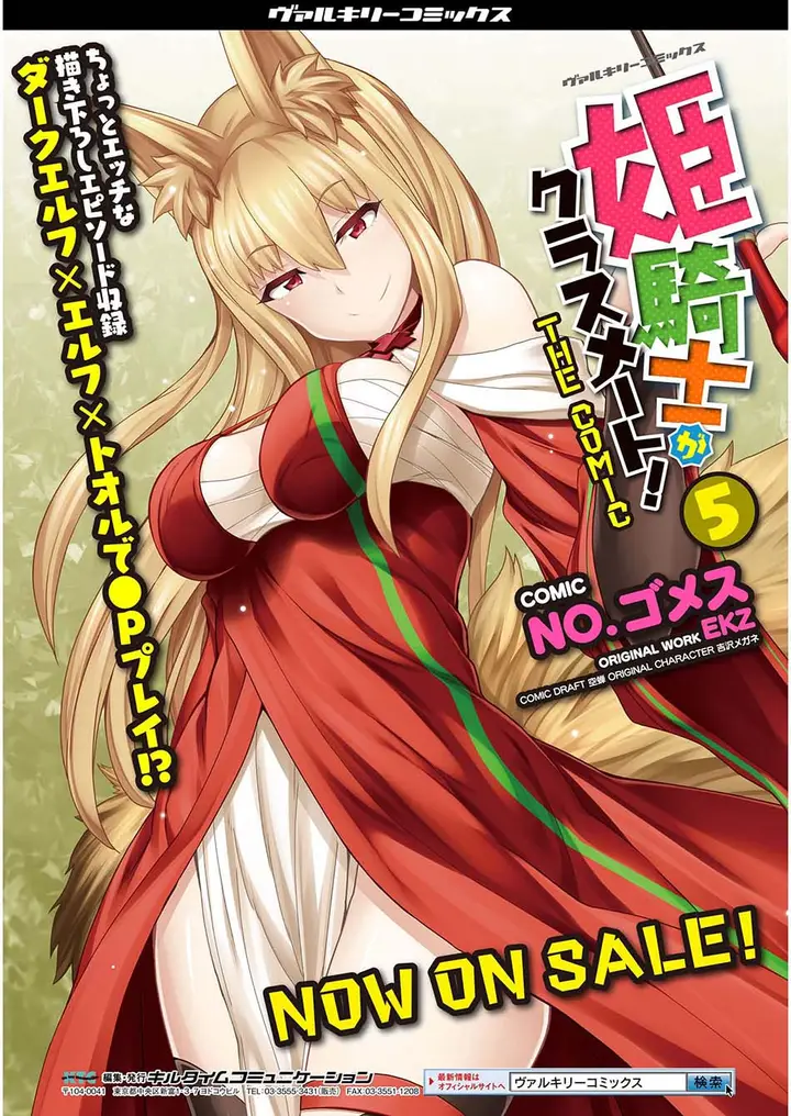 image-komik-himekishi-ga-classmate-chapter-43-17/19