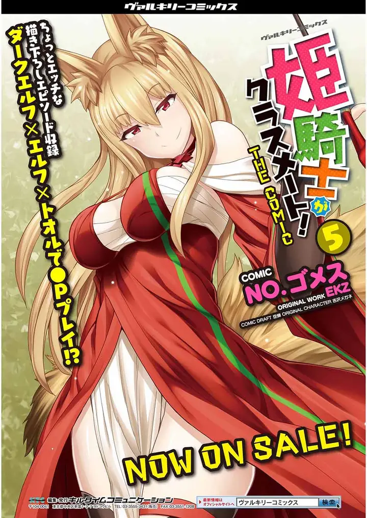 image-komik-himekishi-ga-classmate-chapter-44-21/23