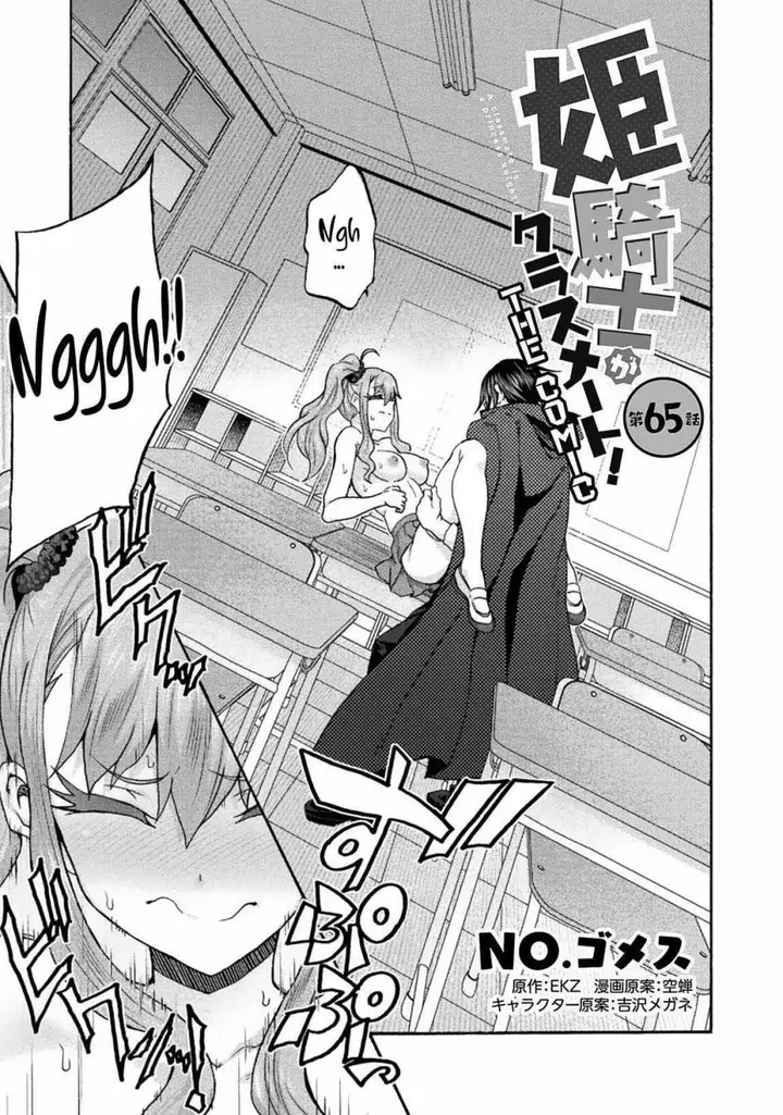 image-komik-himekishi-ga-classmate-chapter-65-3/19